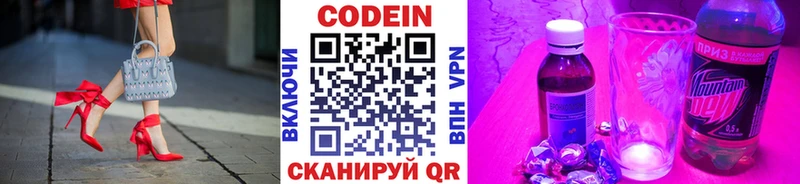 Кодеин напиток Lean (лин)  Железногорск-Илимский 