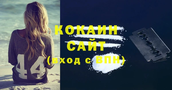 COCAINE Вязники